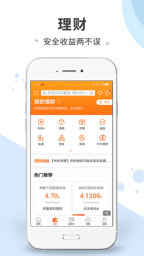 hitbtc交易平台app 截图5